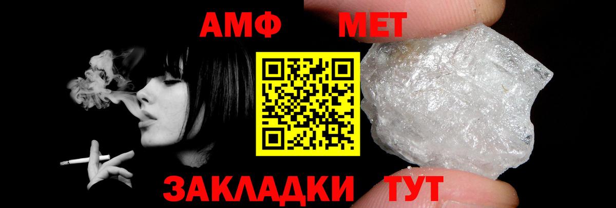 Уссурийск  Amphetamine  Вход с VPN  Амфетамин VHQ 