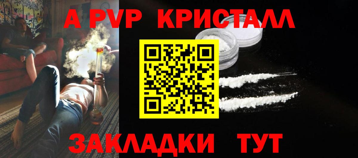 Alpha PVP VHQ Уссурийск