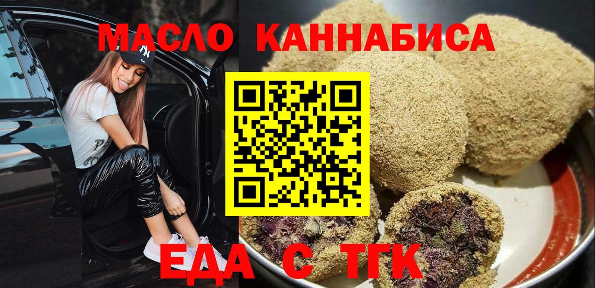 Canna-Cookies конопля  Вход с VPN  Уссурийск 