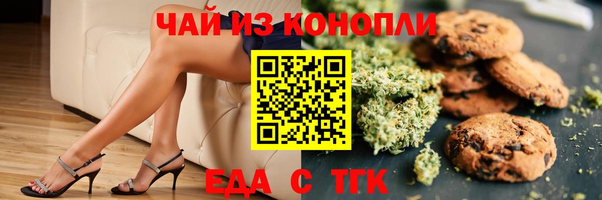 Cannafood конопля Уссурийск
