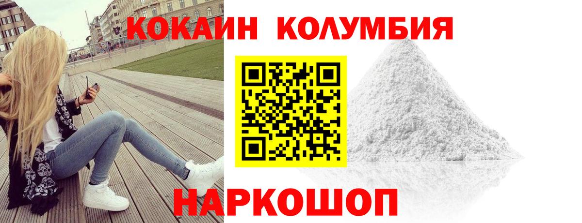 Кокаин Эквадор Уссурийск