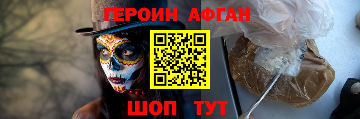 ГЕРОИН VHQ  Вход с VPN  Уссурийск 