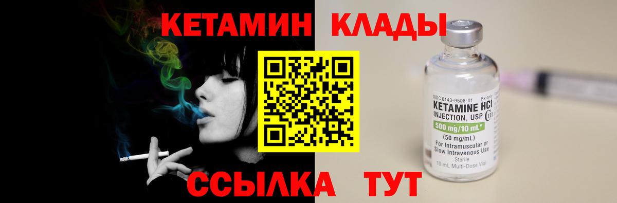 Кетамин ketamine  Вход с VPN  Кетамин VHQ  Уссурийск 