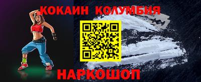 кокаин колумбия Кулебаки