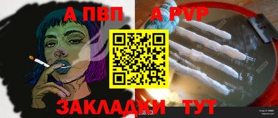 a pvp Кумертау