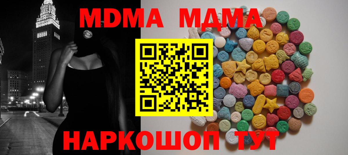 MDMA crystal  MDMA кристаллы  Уссурийск  Вход с VPN 
