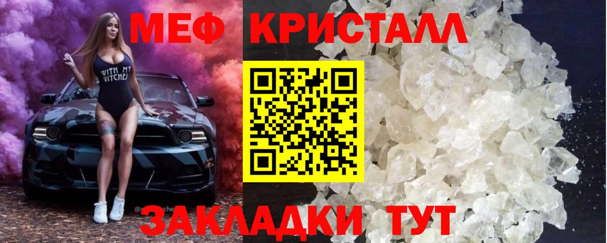Меф Уссурийск