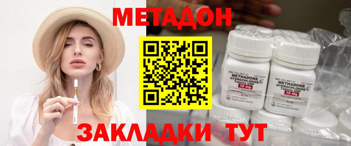 Уссурийск  гидра зеркало  Вход с VPN  МЕТАДОН белоснежный 