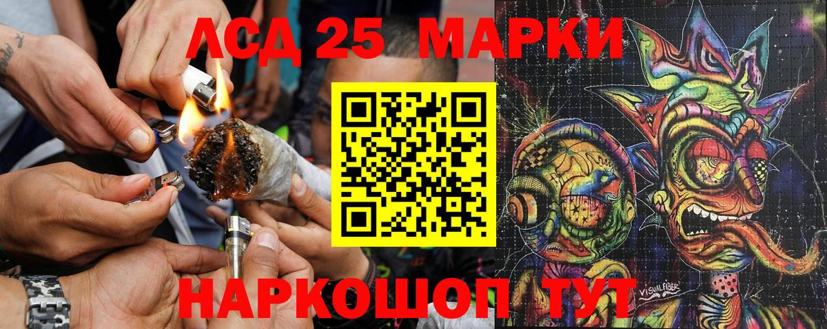 Марки 25I-NBOMe 1,5мг  как найти   Уссурийск  Вход с VPN  Марки 25I-NBOMe 
