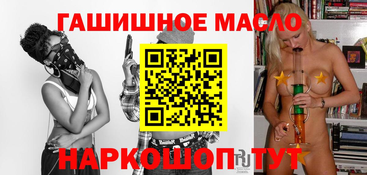 закладка  ТГК жижа  MEGA   Вход с VPN  Дистиллят ТГК концентрат  Уссурийск 