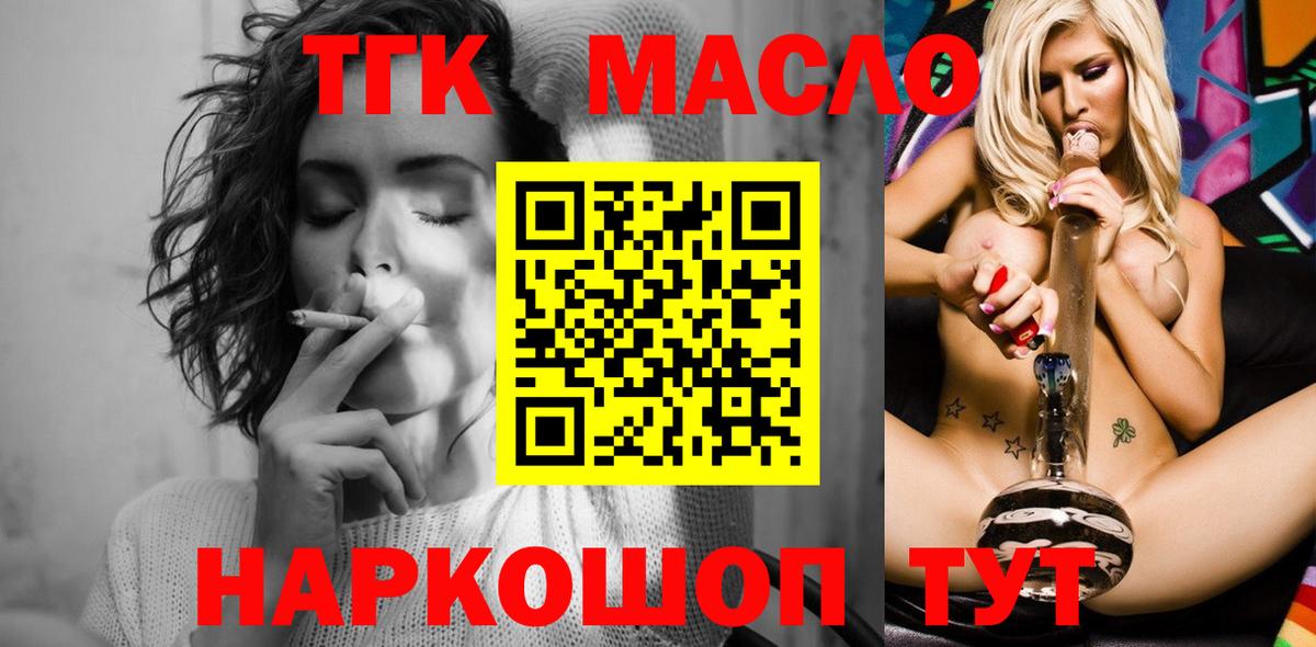 Дистиллят ТГК Wax Уссурийск