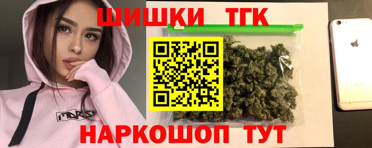 Бошки марихуана конопля  Шишки марихуана LSD WEED  Уссурийск  Каннабис THC 21%  Вход с VPN 